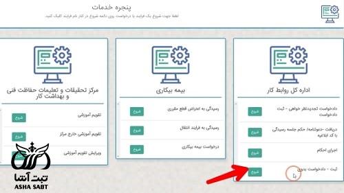 مجازات عدم پرداخت حقوق معوقه